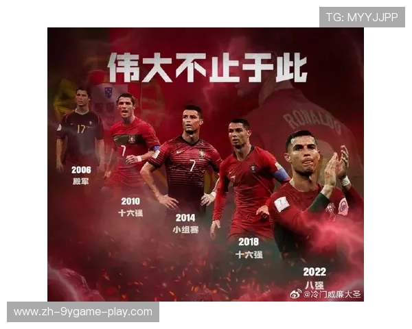 C罗带领葡萄牙再次出征世界杯，争取生涯最后一冠